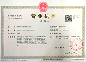 營(yíng)業(yè)執(zhí)照
